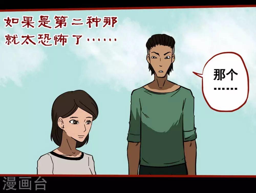 第9话8 画童 第3页