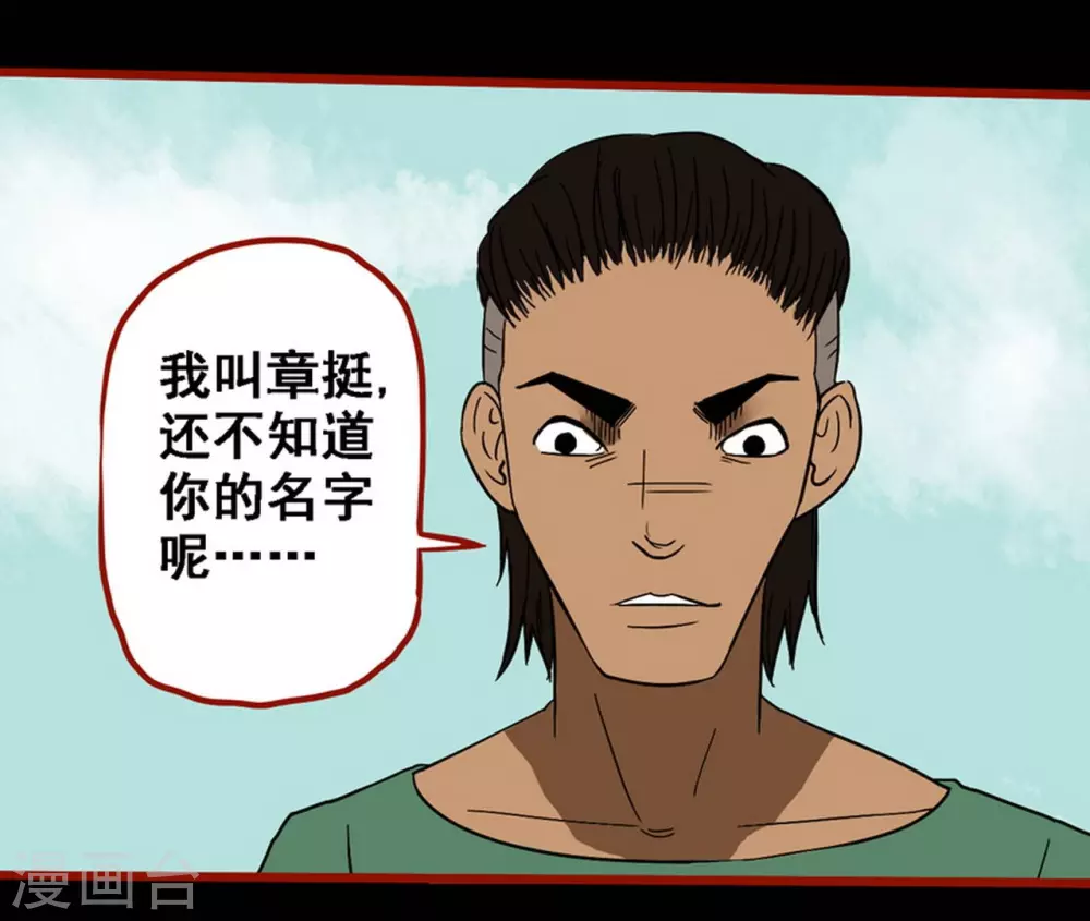 第9话8 画童 第4页