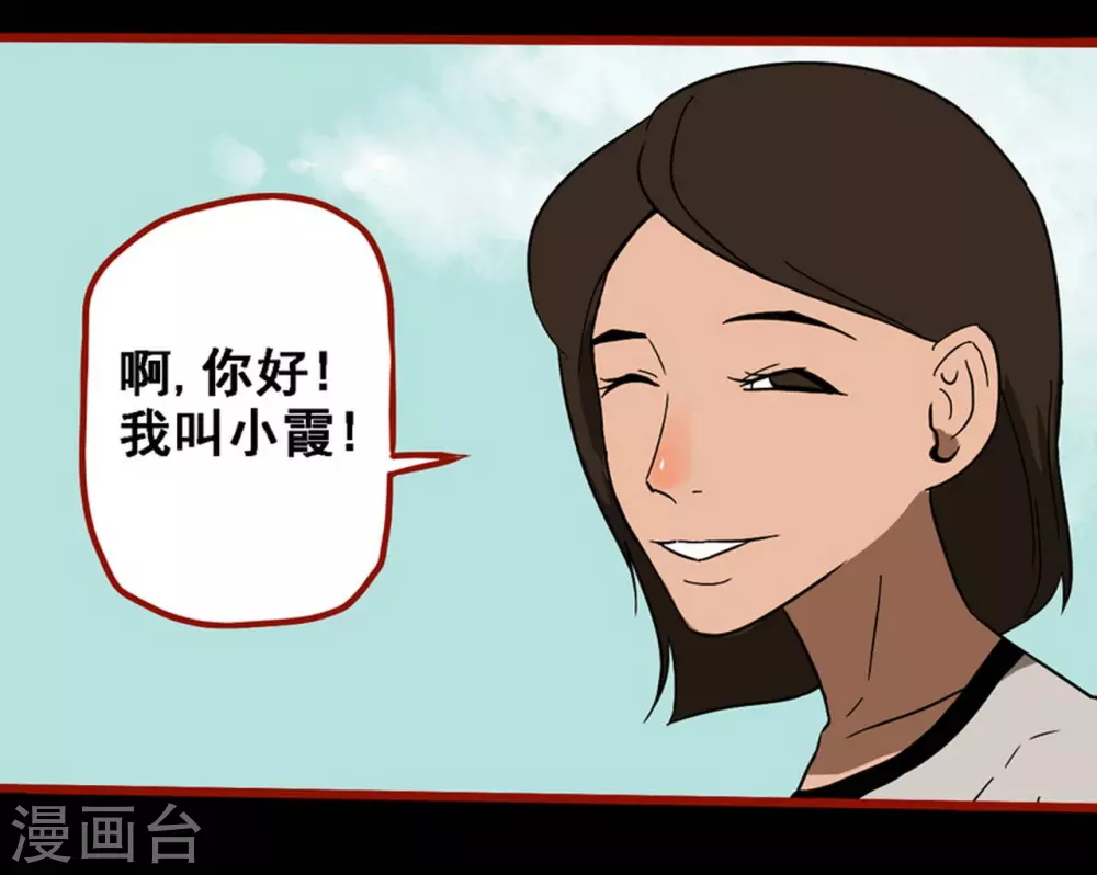 第9话8 画童 第5页
