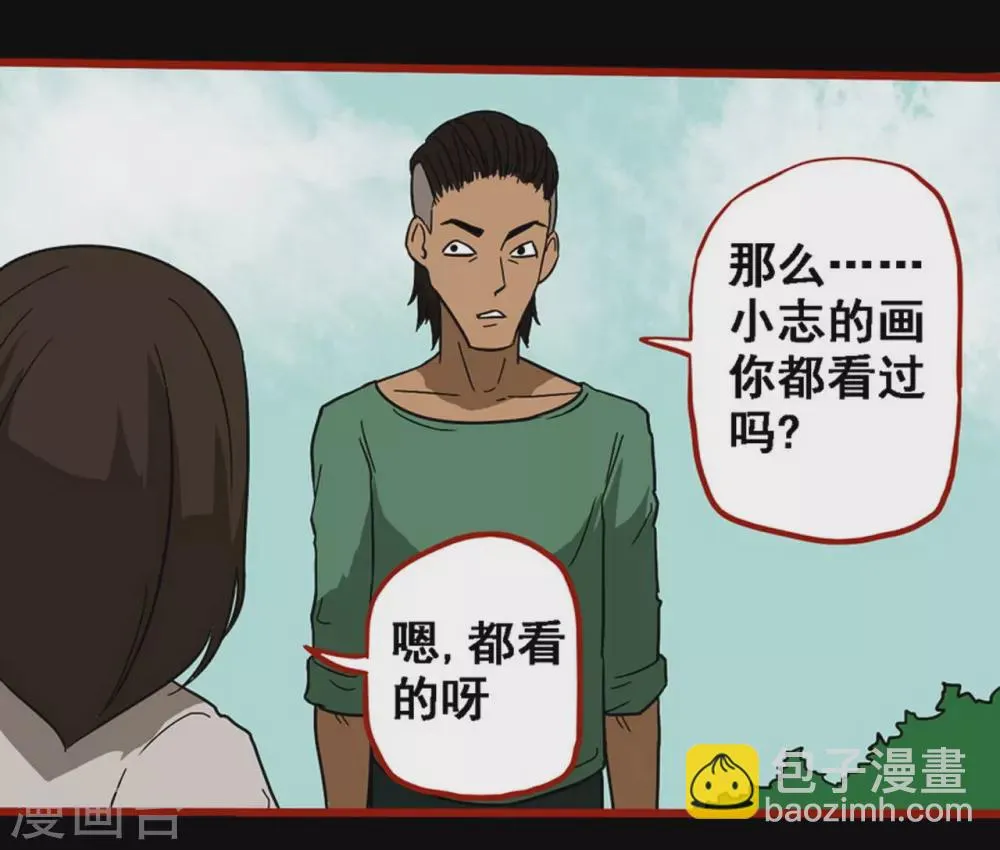 第9话8 画童 第6页