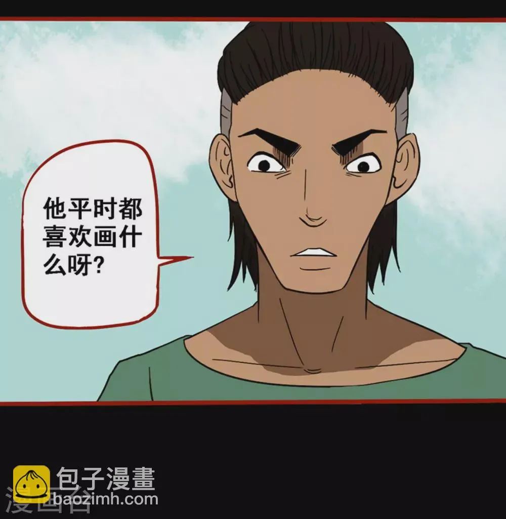第9话8 画童 第7页