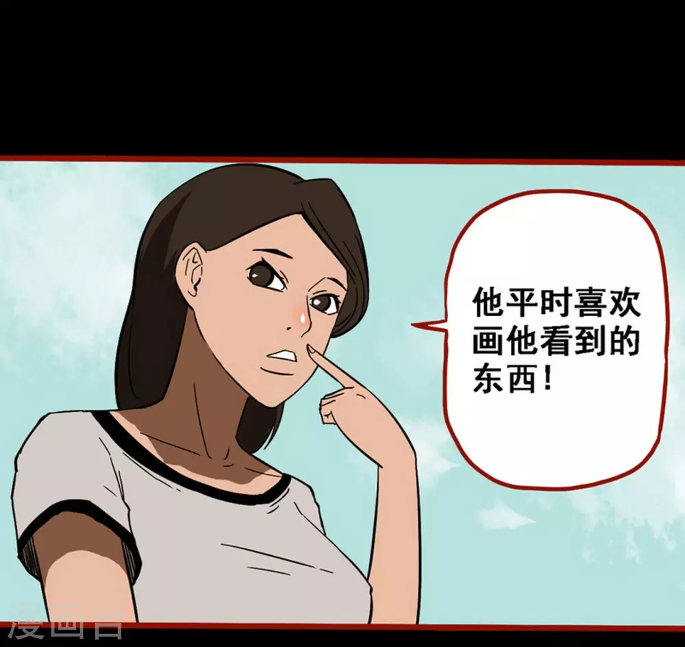 第9话8 画童 第8页