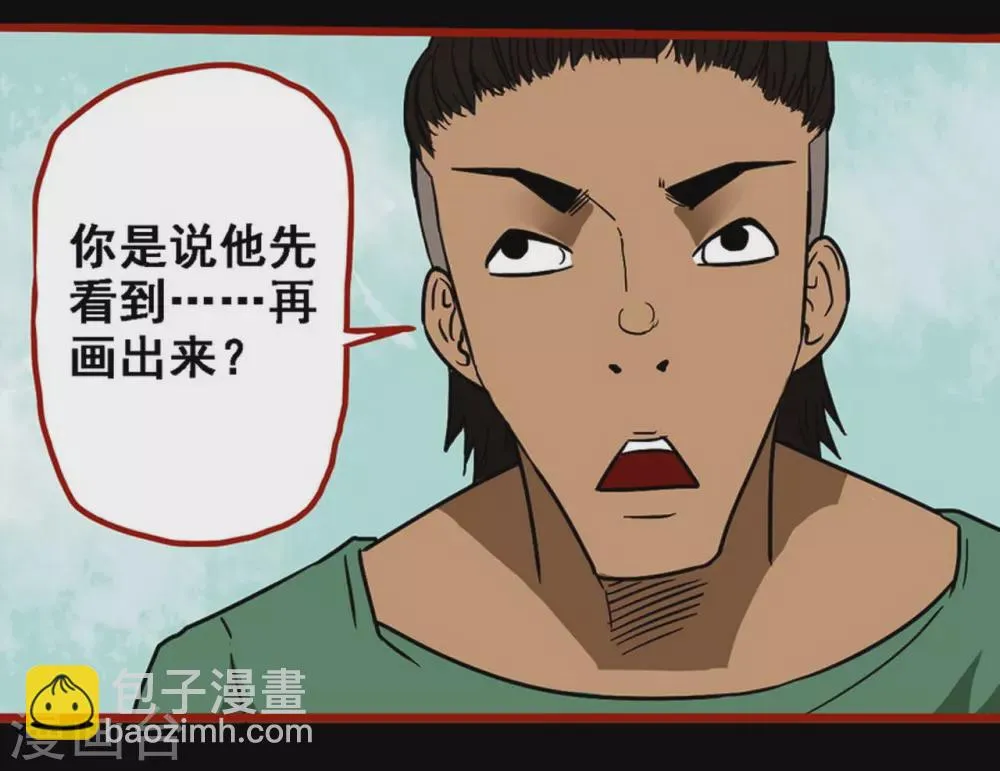第9话8 画童 第9页