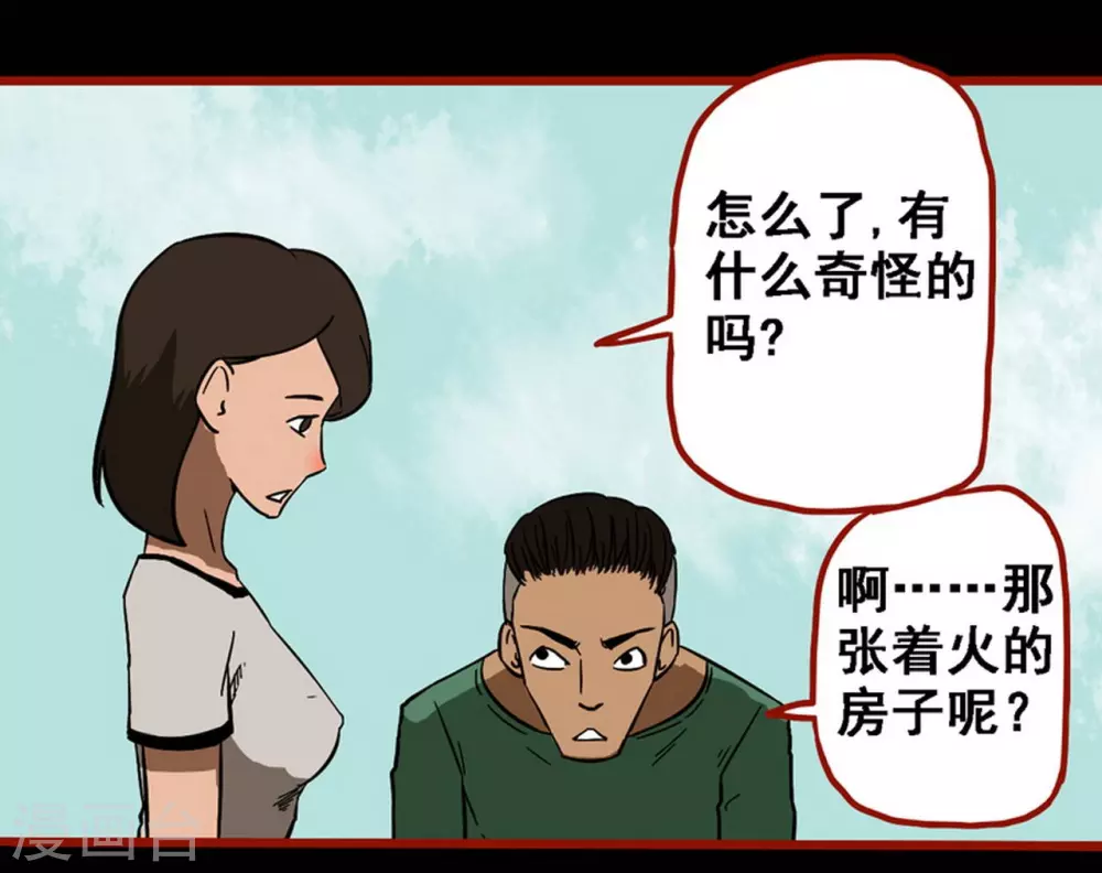第9话8 画童 第10页