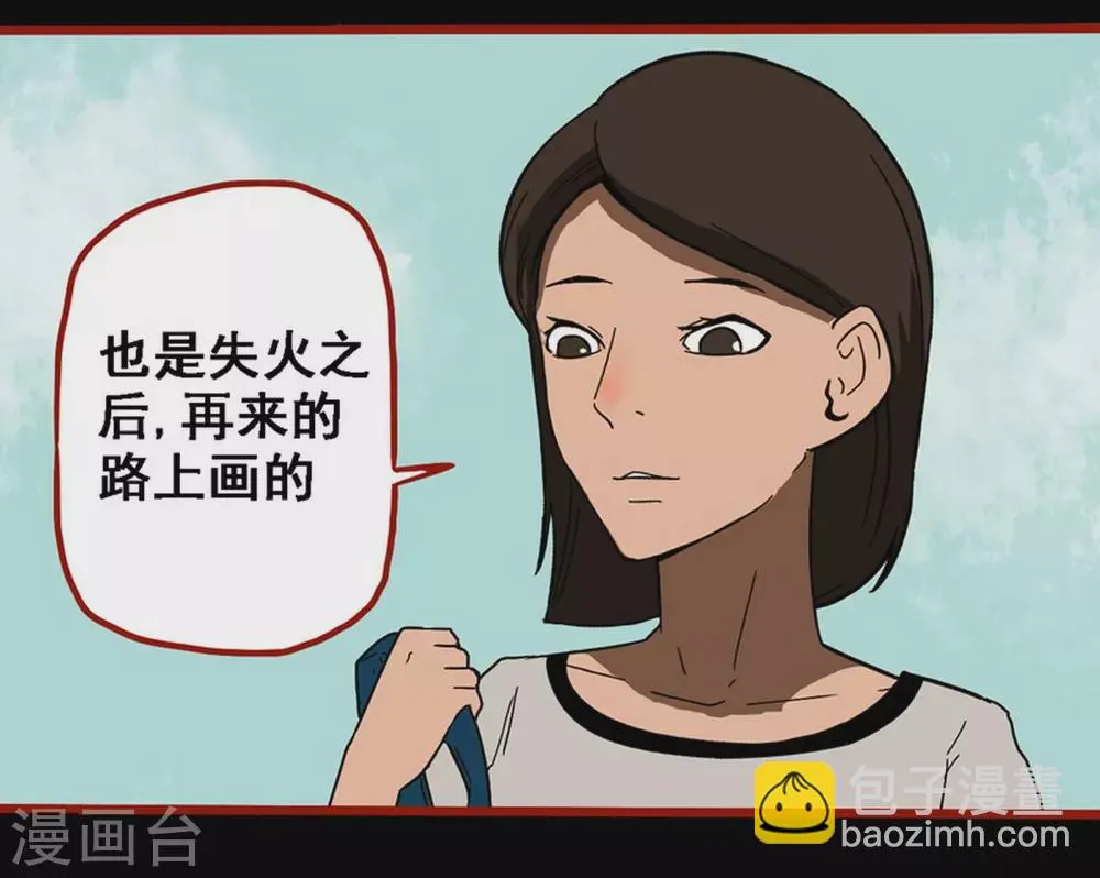 第9话8 画童 第11页