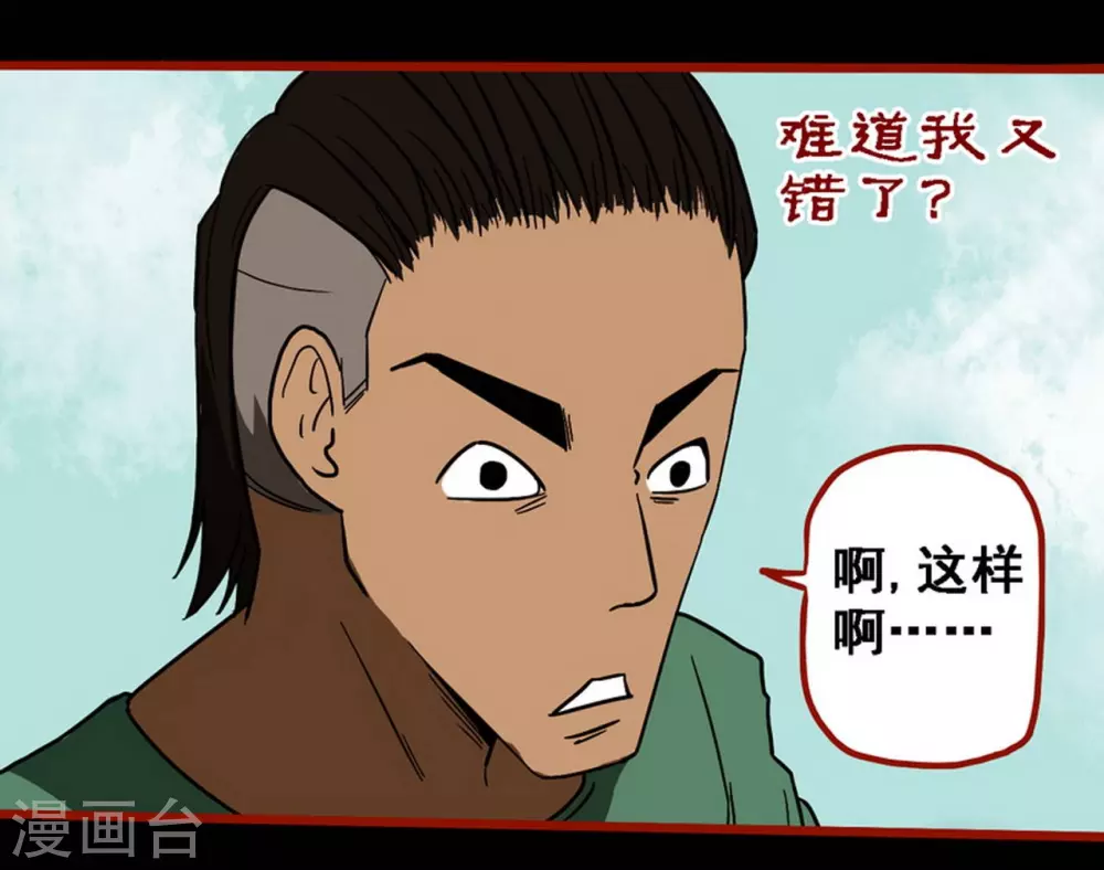 第9话8 画童 第12页
