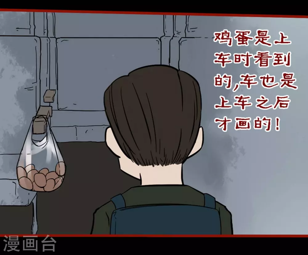 第9话8 画童 第13页
