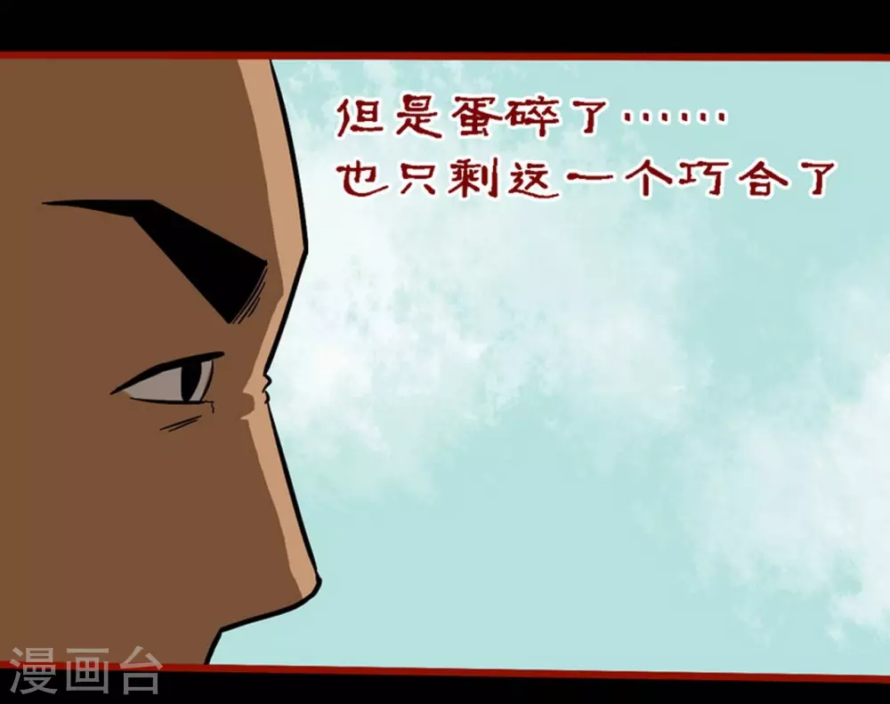 第9话8 画童 第14页