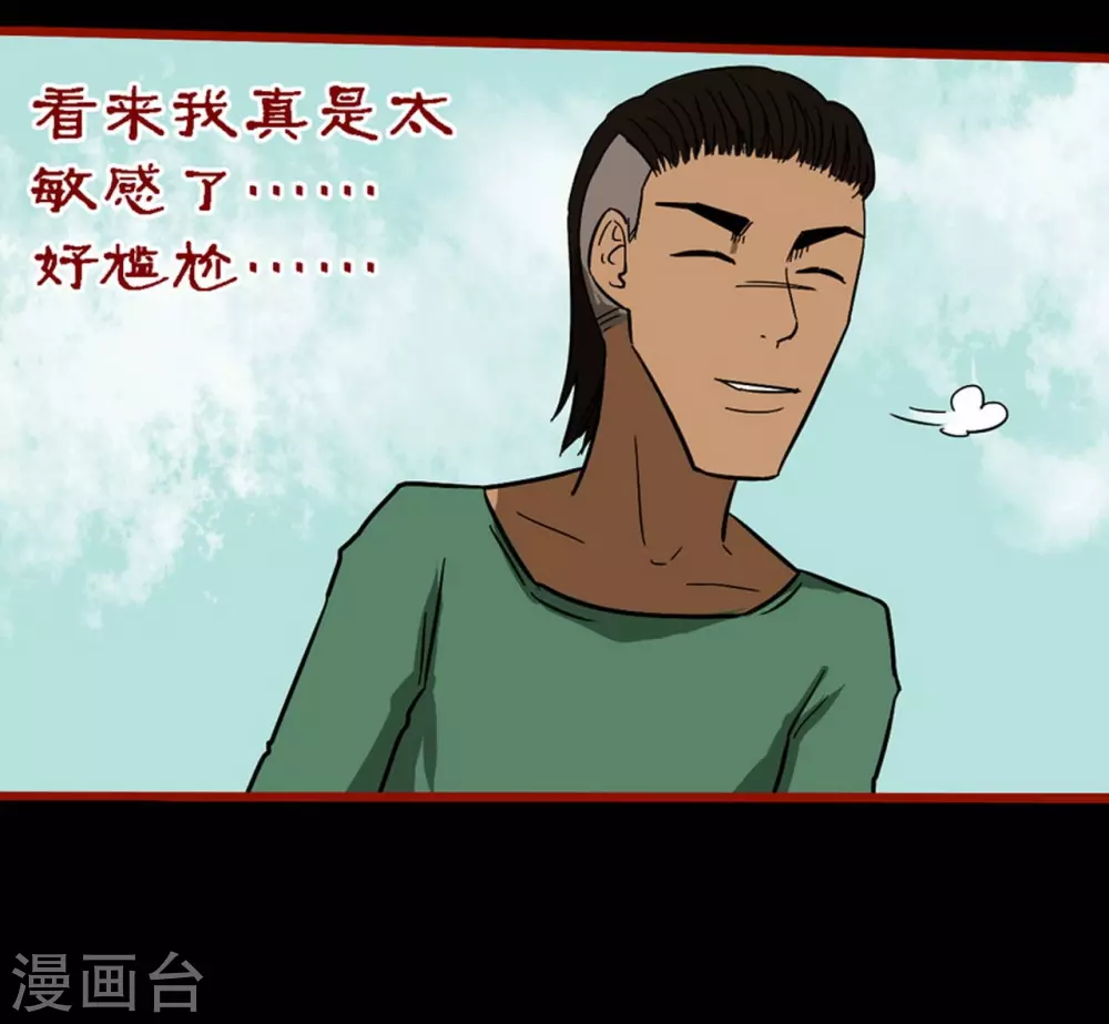 第9话8 画童 第15页