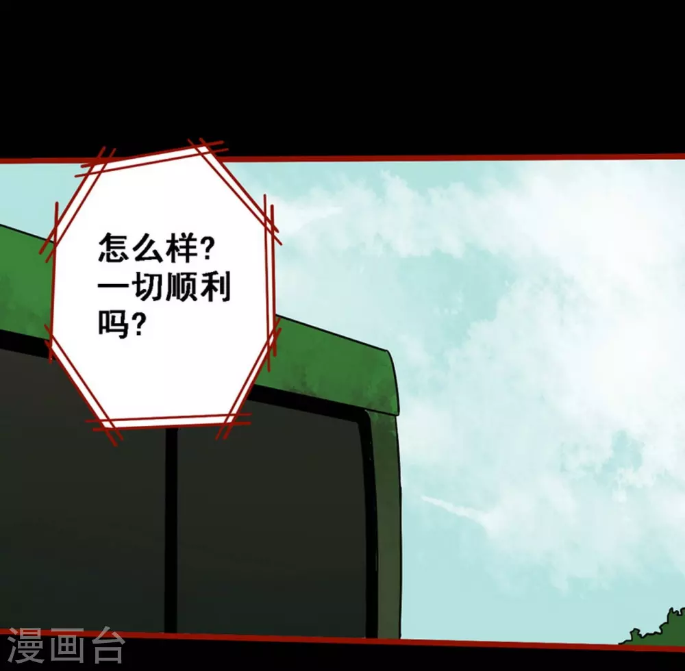 第9话8 画童 第16页