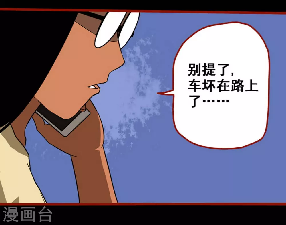 第9话8 画童 第17页