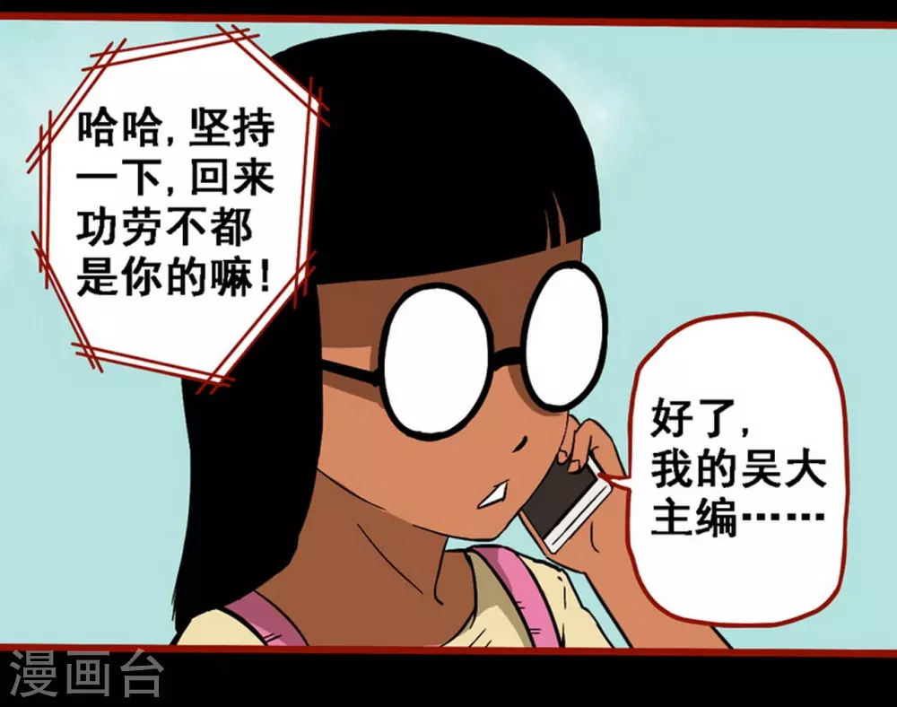 第9话8 画童 第19页