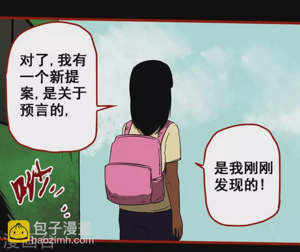 第9话8 画童 第20页