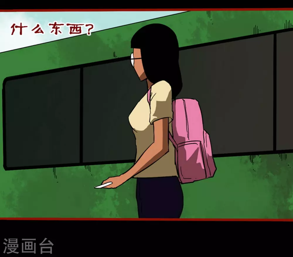 第9话8 画童 第23页