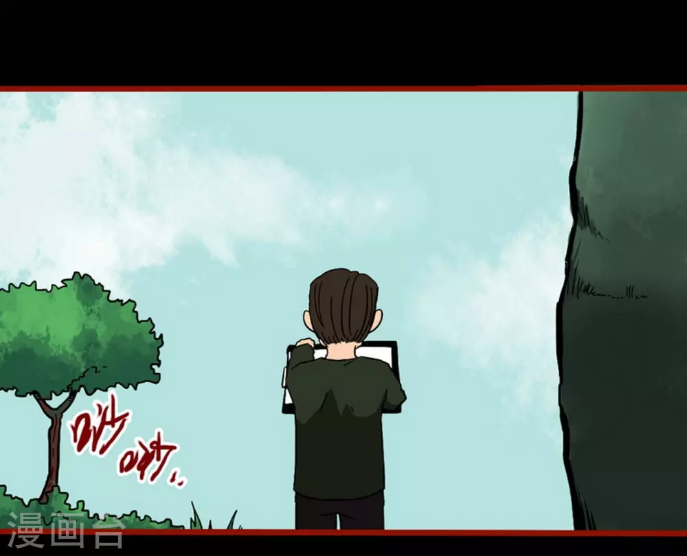 第9话8 画童 第24页