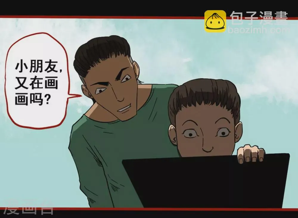 第9话8 画童 第26页