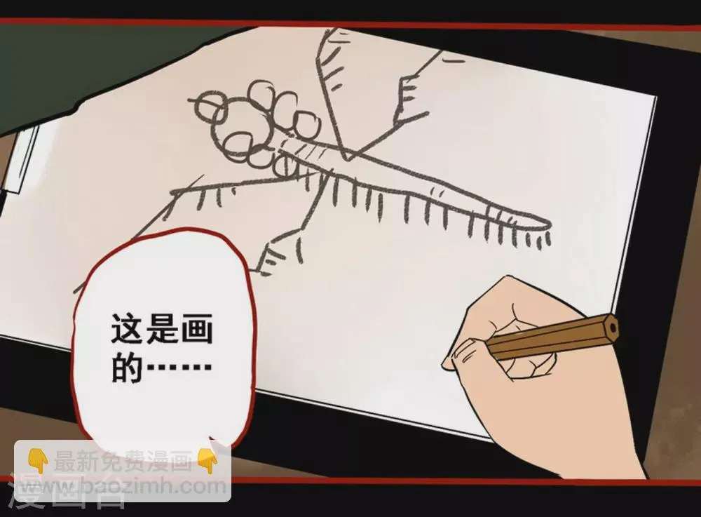 第9话8 画童 第27页
