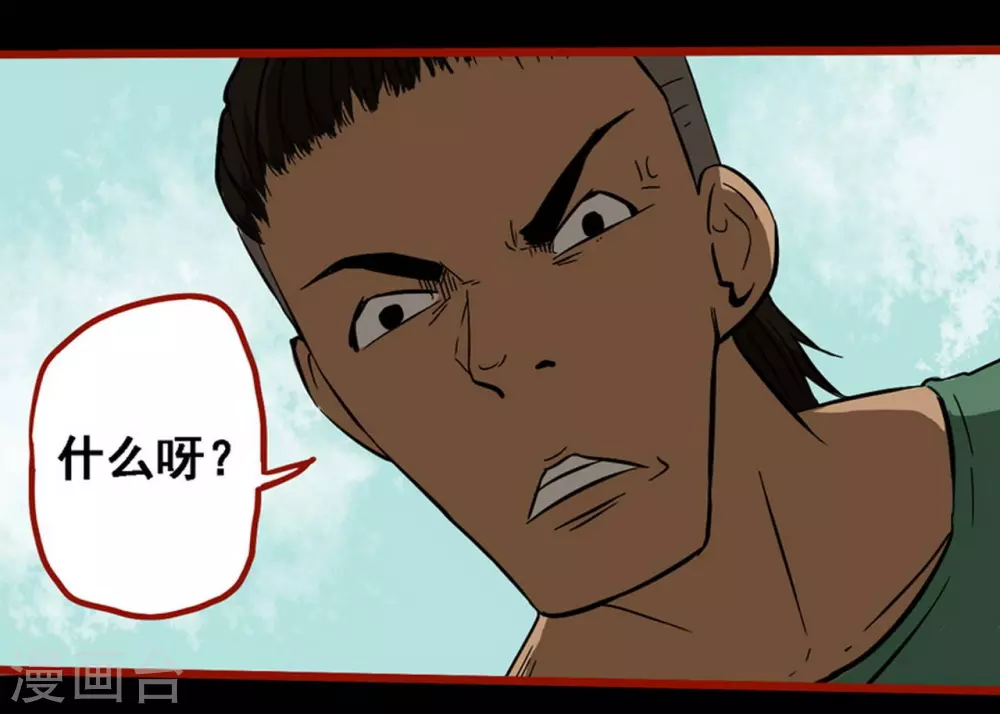 第9话8 画童 第28页