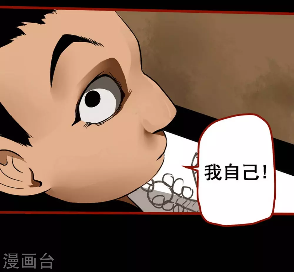 第9话8 画童 第29页