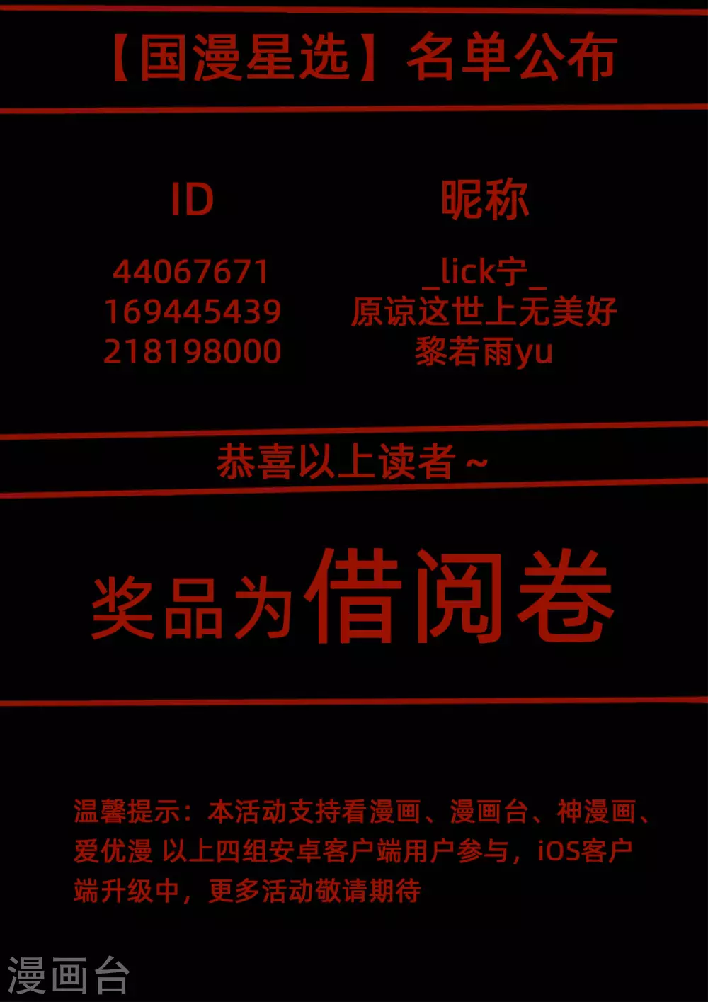 第9话8 画童 第31页