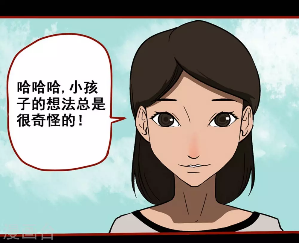 第9话9 画童 第2页