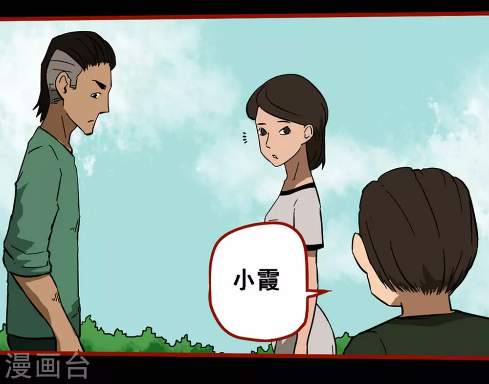 第9话9 画童 第3页