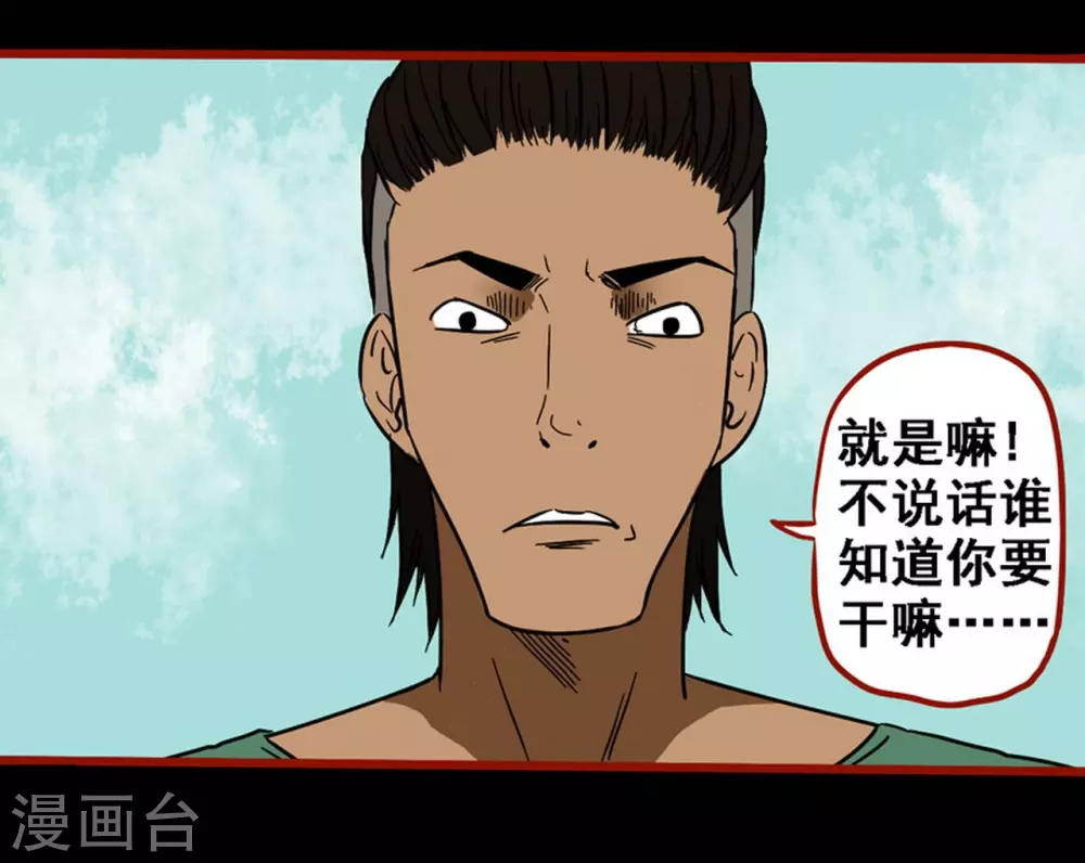 第9话9 画童 第6页