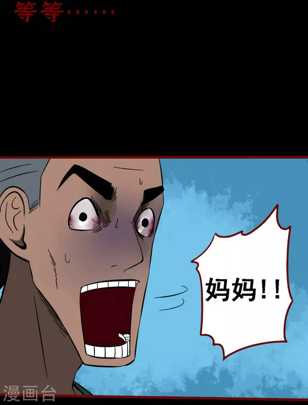 第9话9 画童 第8页