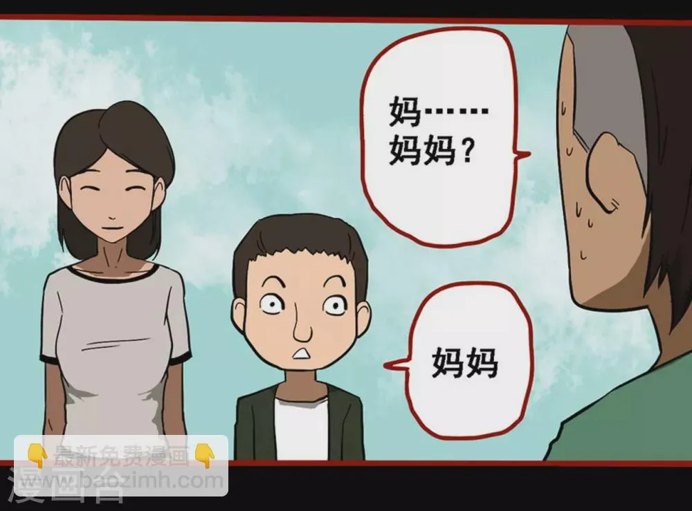 第9话9 画童 第9页