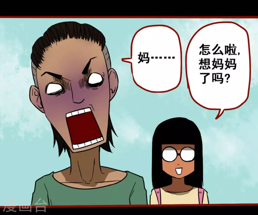 第9话9 画童 第10页