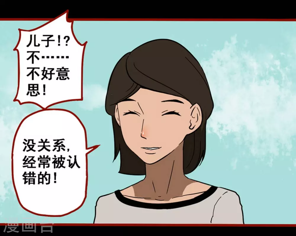 第9话9 画童 第12页