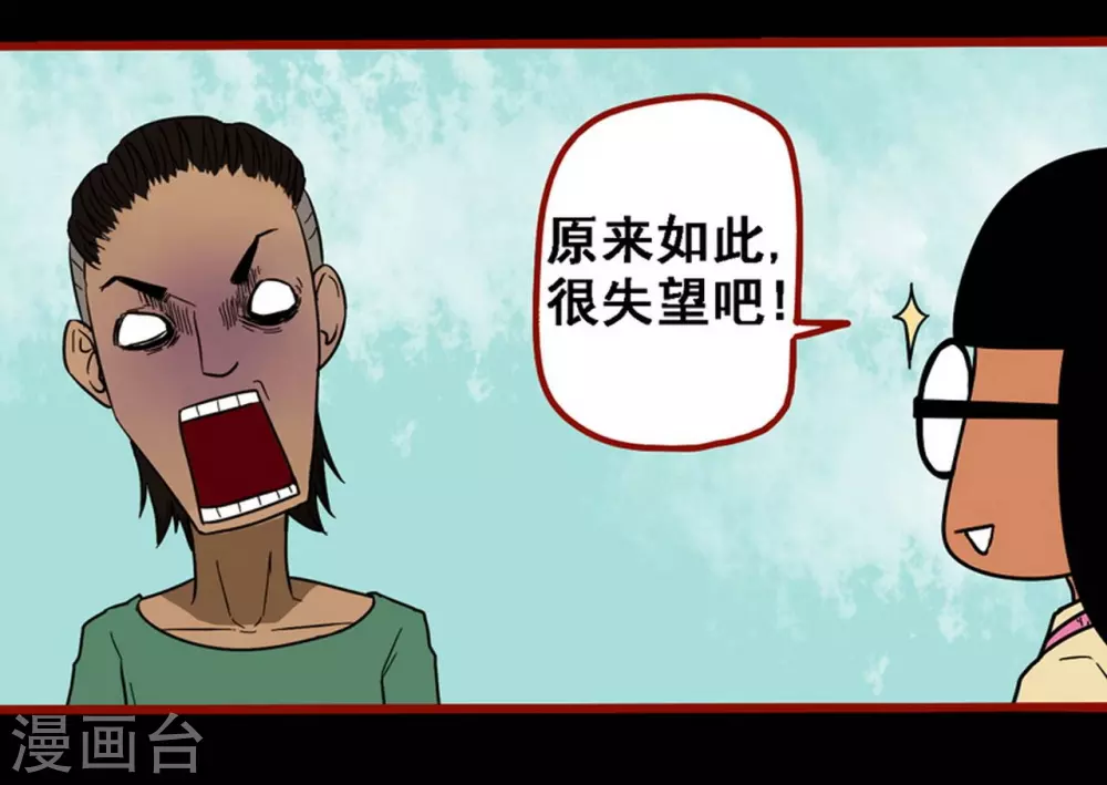 第9话9 画童 第13页