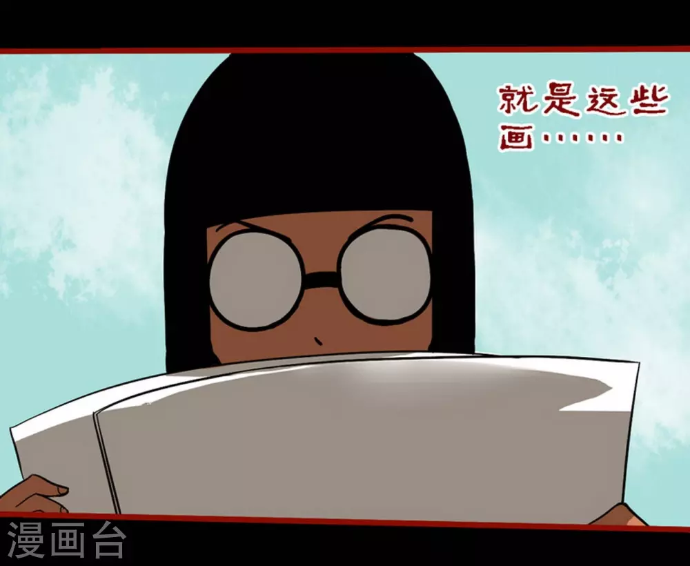 第9话9 画童 第14页