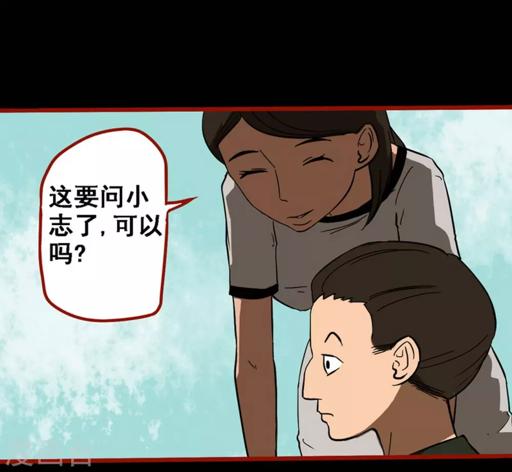 第9话9 画童 第16页