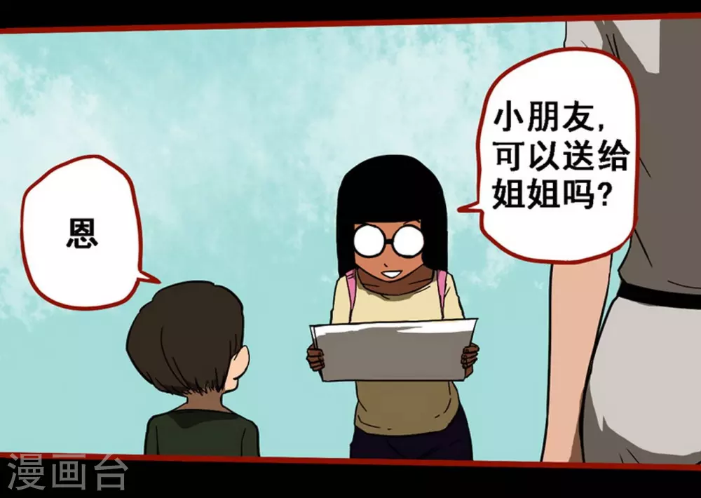 第9话9 画童 第17页