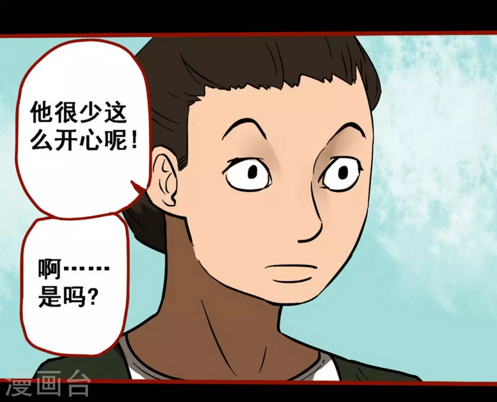 第9话9 画童 第20页