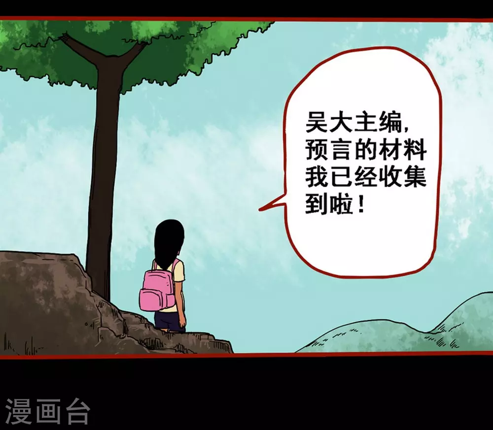 第9话9 画童 第21页