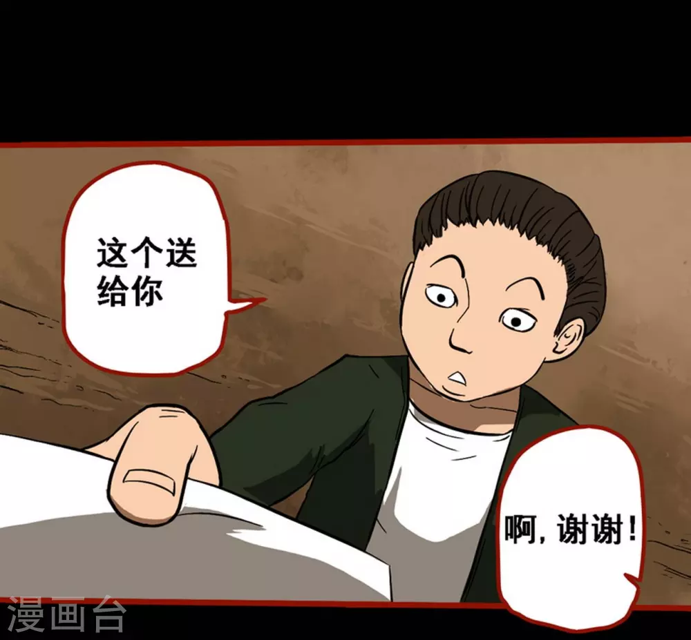第9话9 画童 第23页