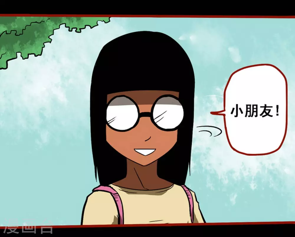 第9话9 画童 第25页