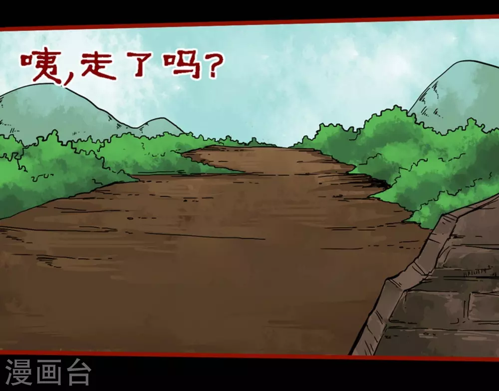 第9话9 画童 第26页