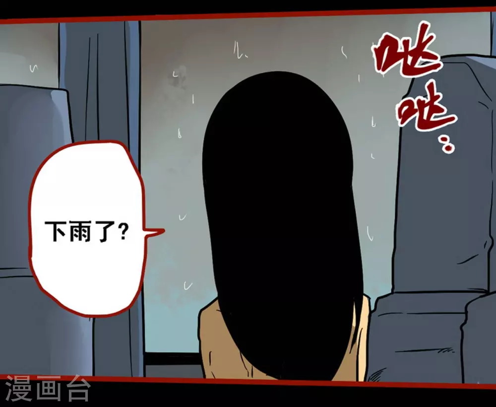 第9话10 画童 第4页