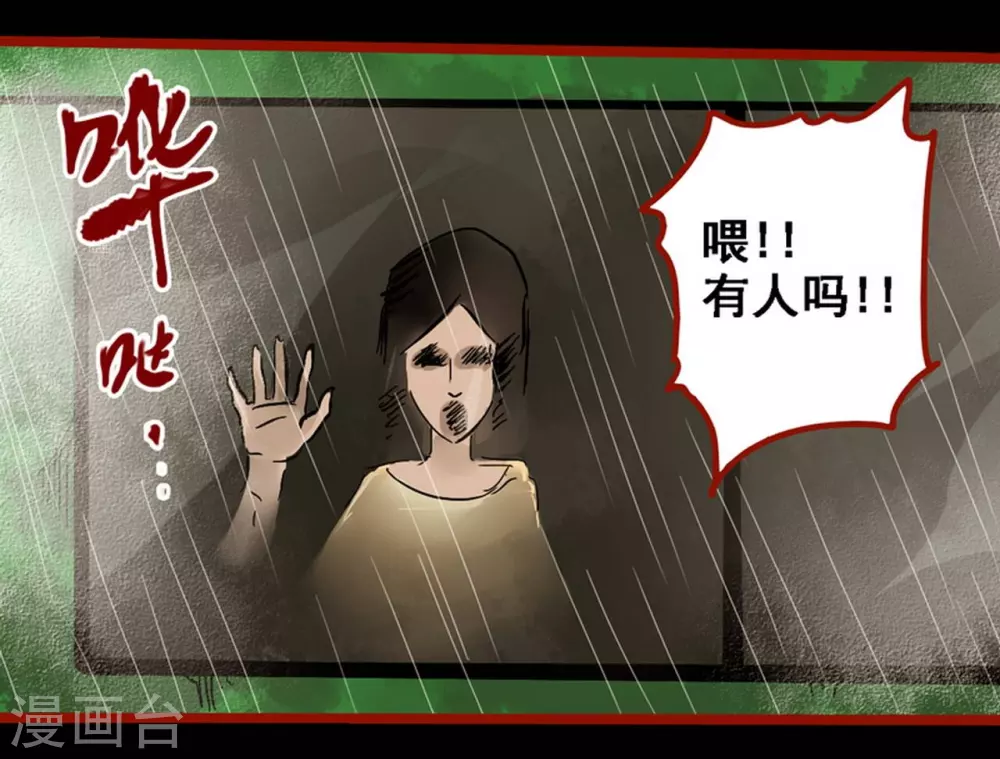 第9话10 画童 第5页