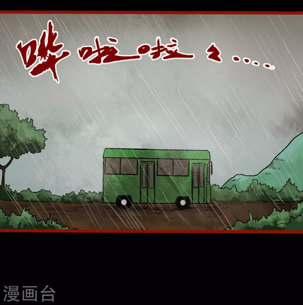 第9话10 画童 第6页