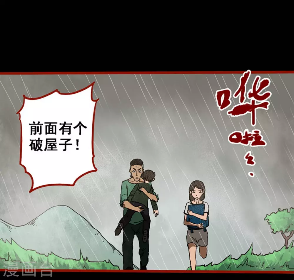 第9话10 画童 第7页