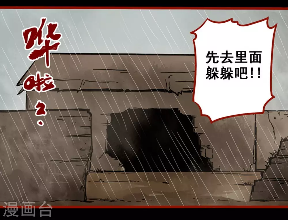 第9话10 画童 第8页