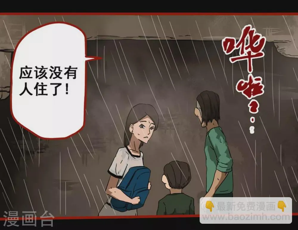 第9话10 画童 第9页