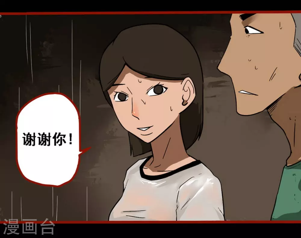 第9话10 画童 第10页