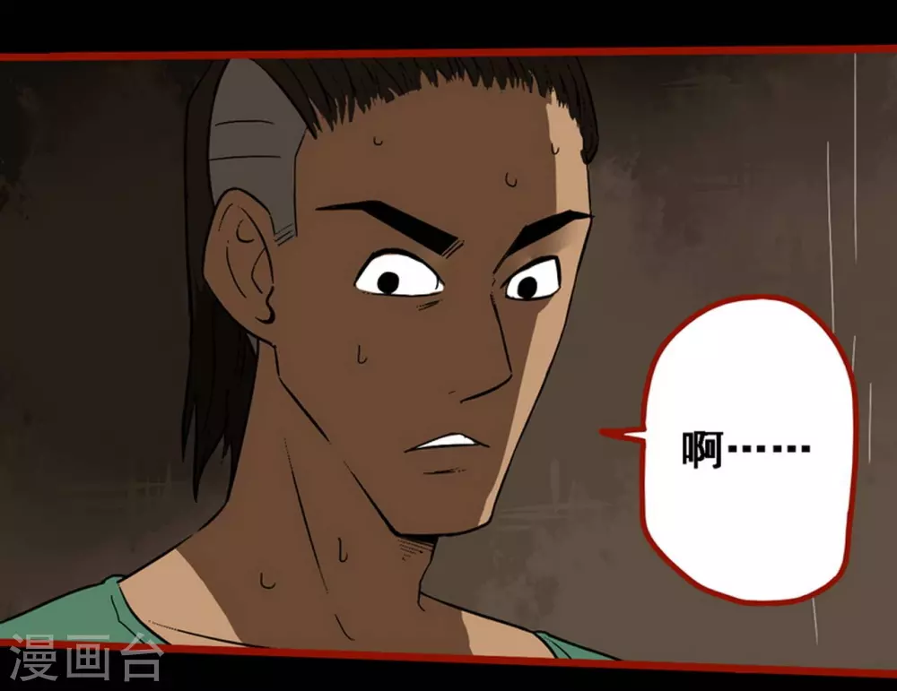 第9话10 画童 第11页