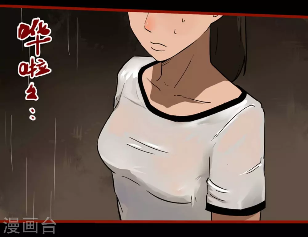 第9话10 画童 第12页