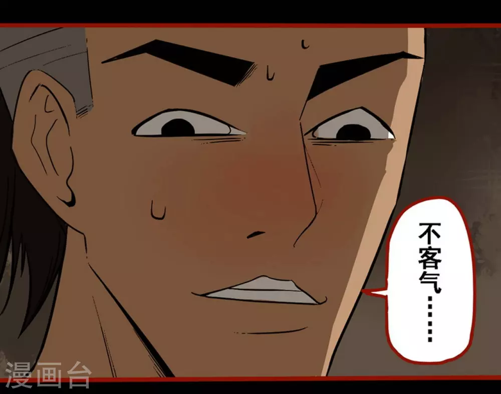 第9话10 画童 第13页